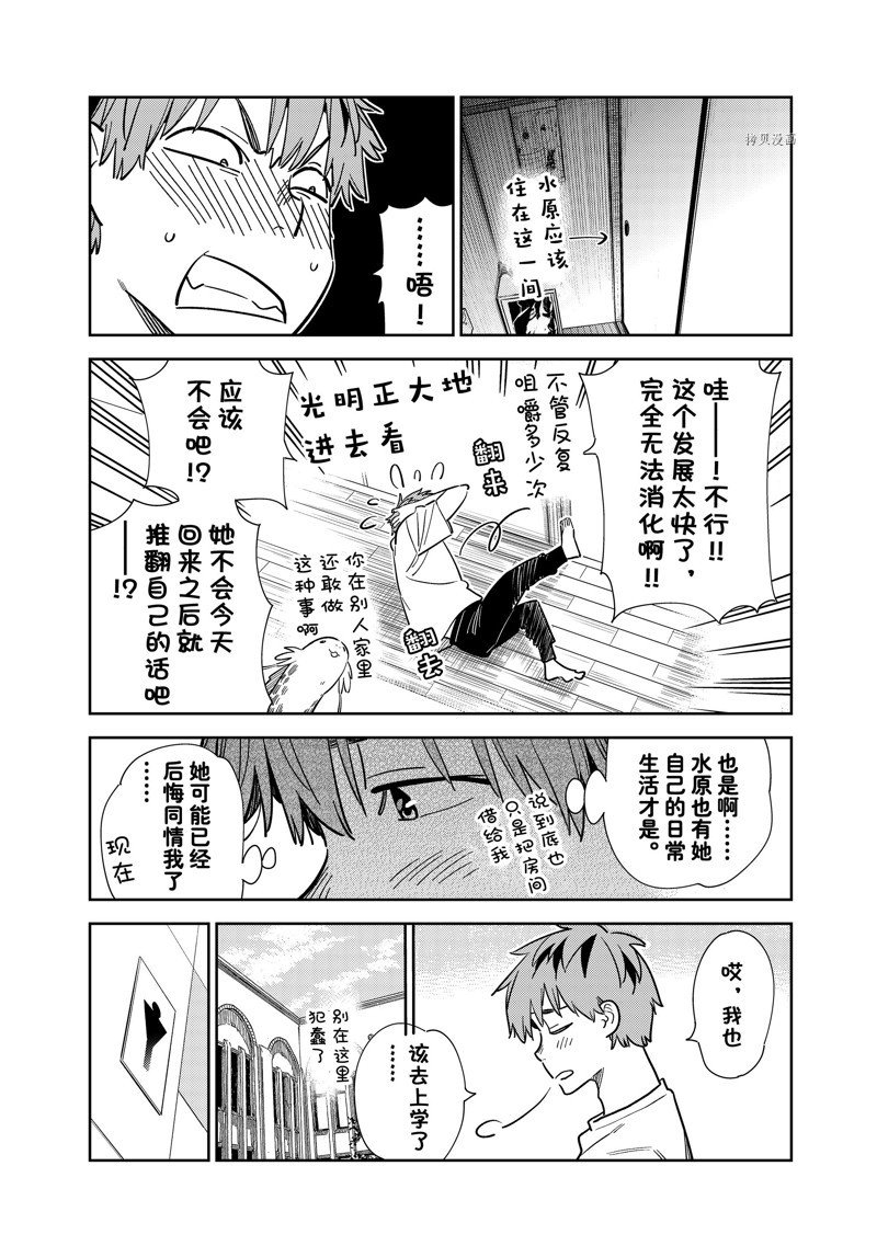 第256话 试看版
