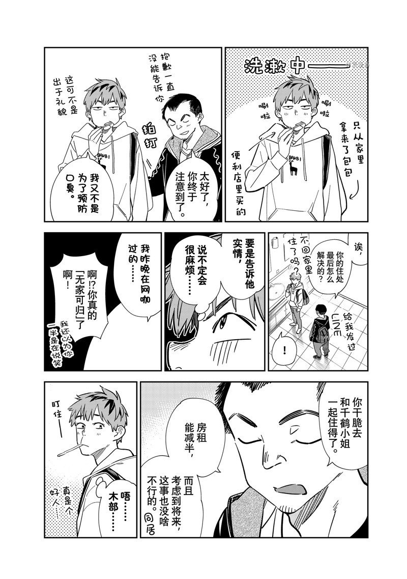 第256话 试看版