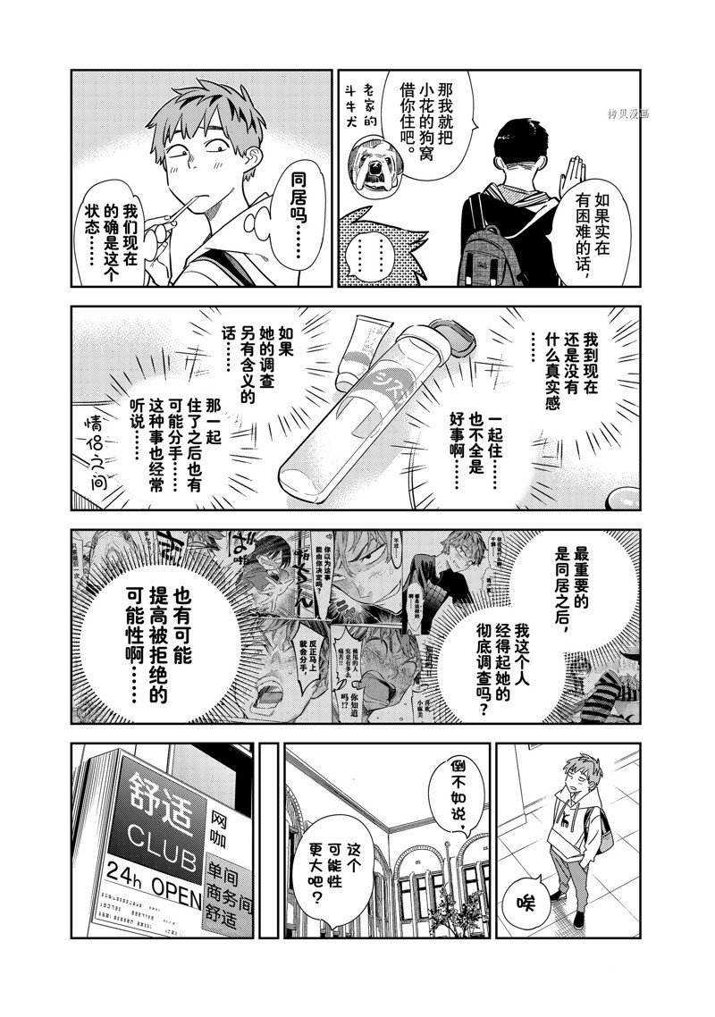 第256话 试看版