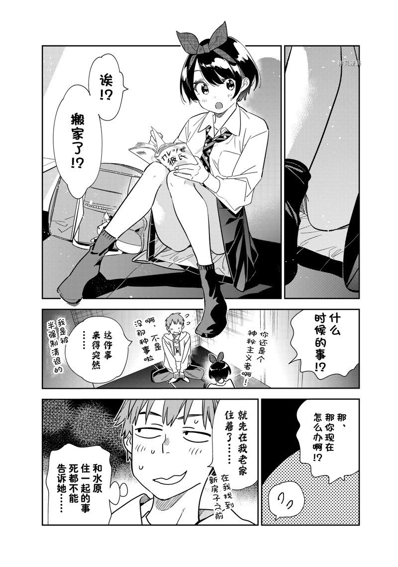 第256话 试看版