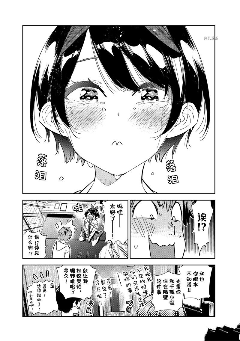 第256话 试看版