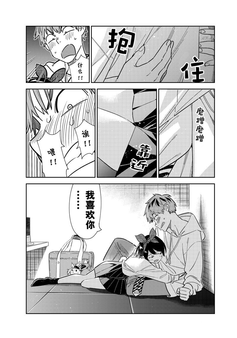 第256话 试看版