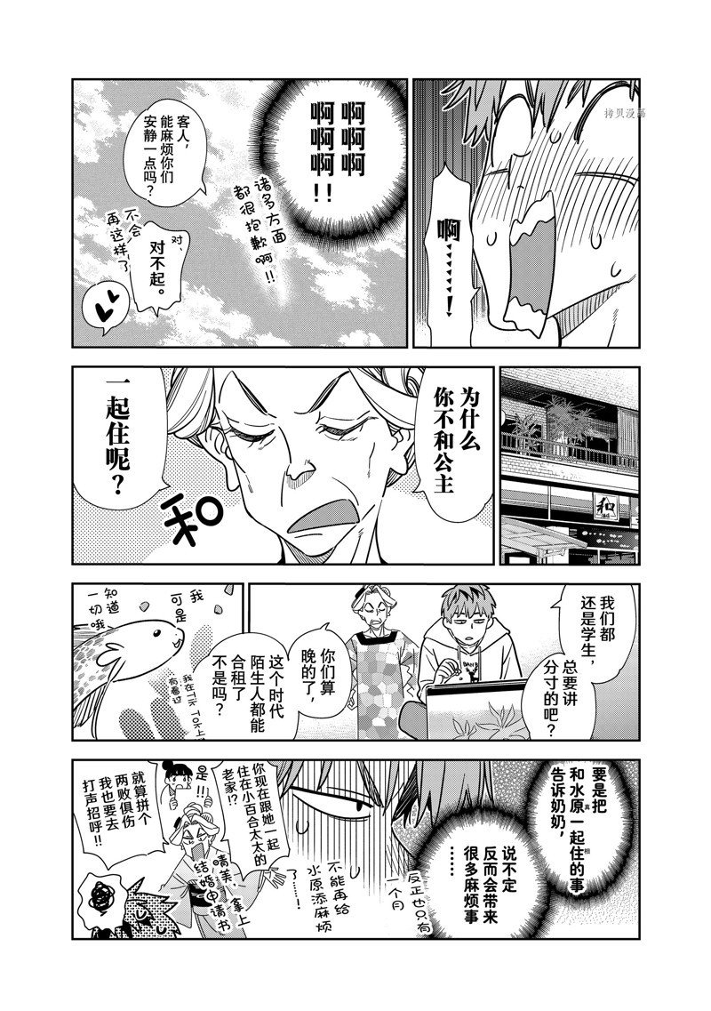 第256话 试看版