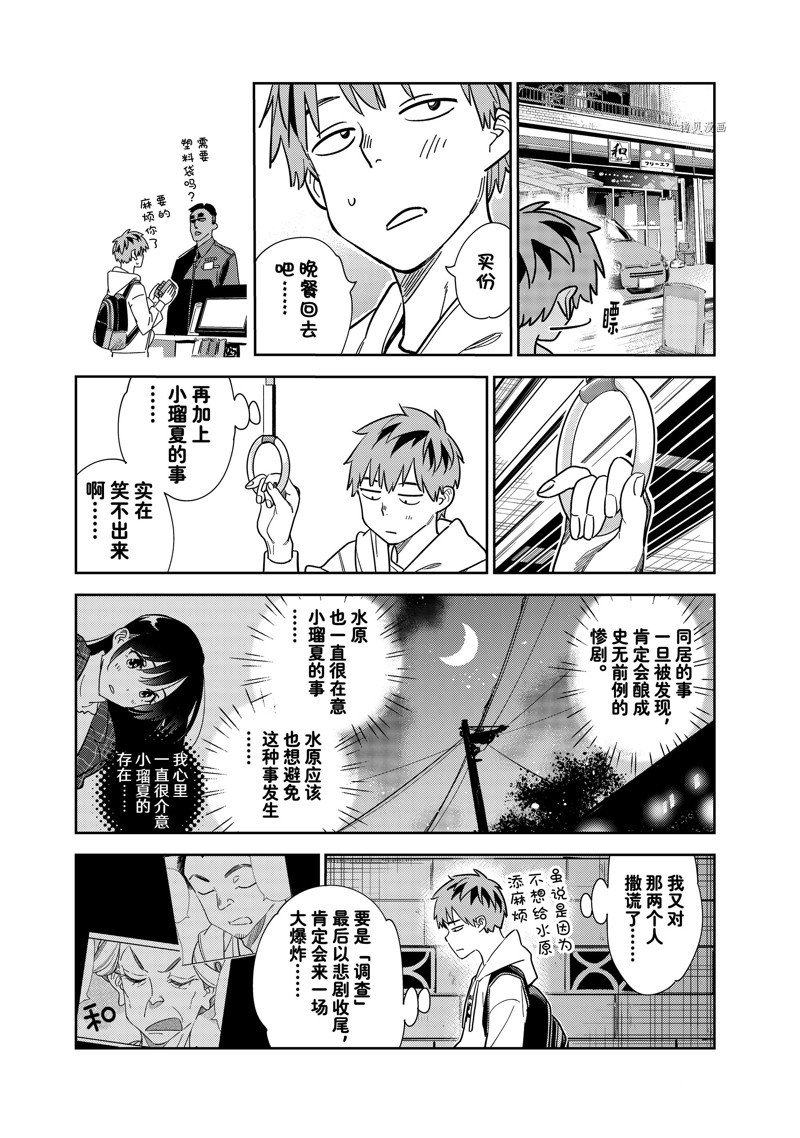 第256话 试看版