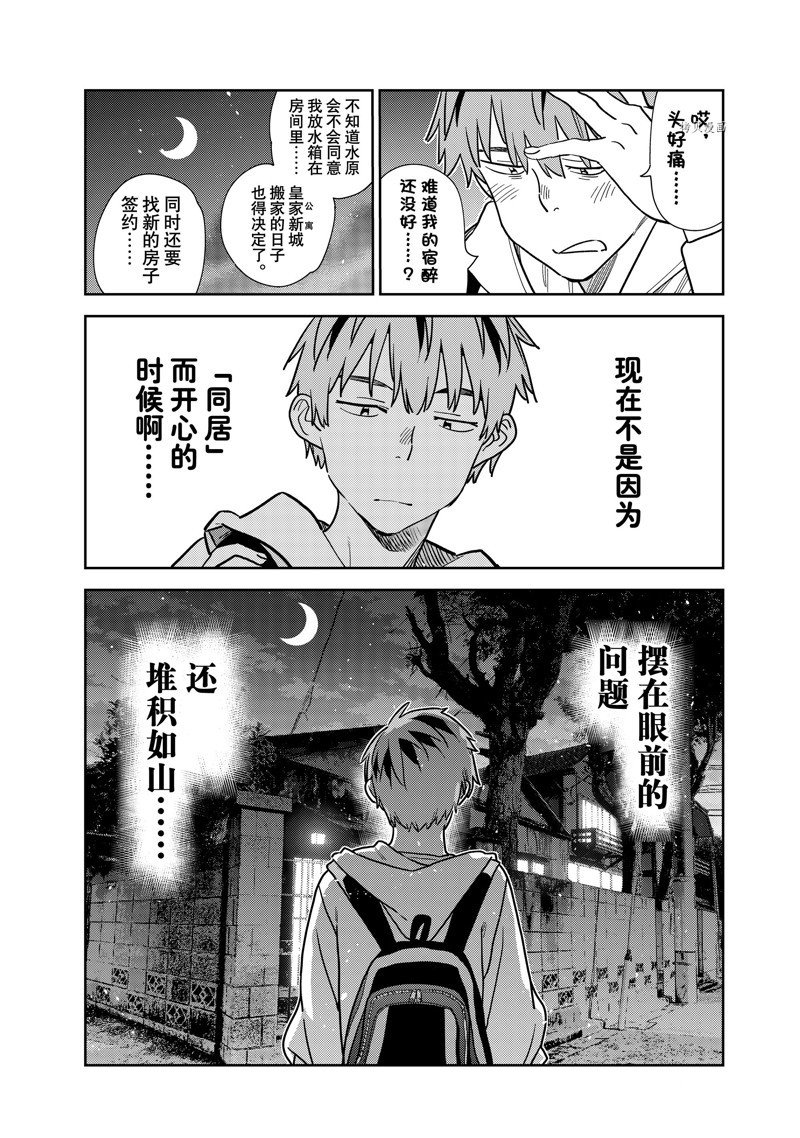 第256话 试看版