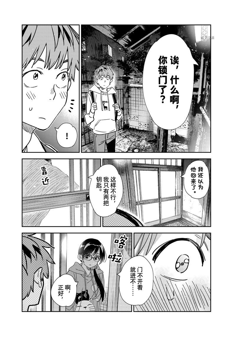 第256话 试看版