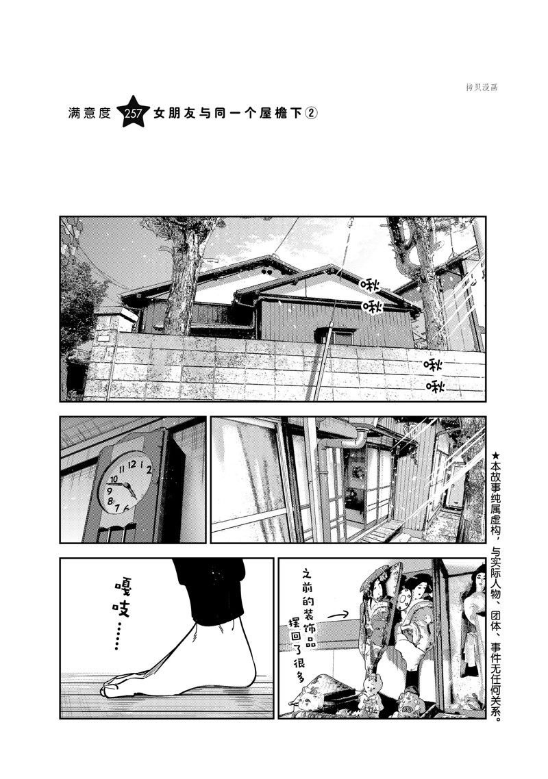 第257话 试看版
