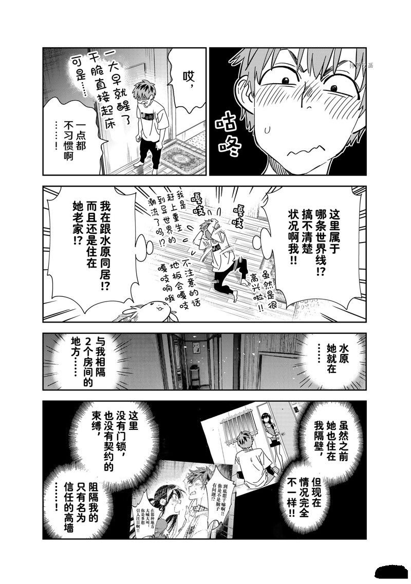 第257话 试看版