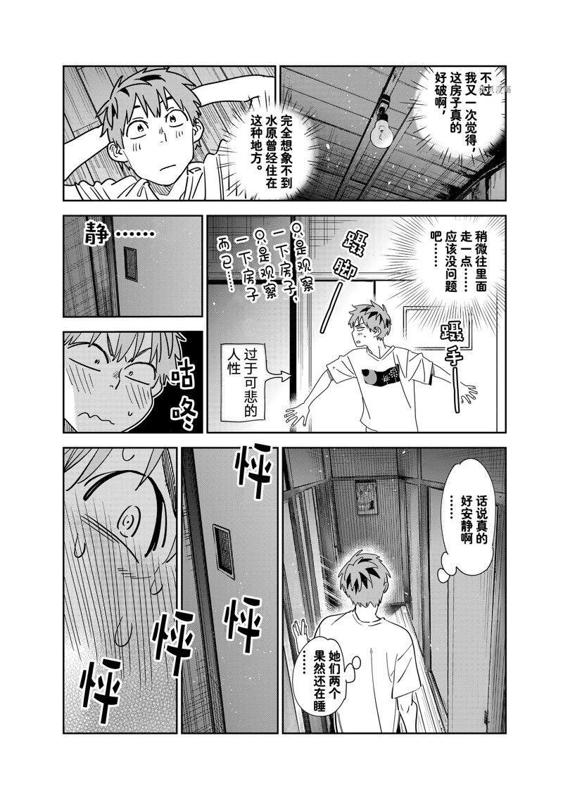 第257话 试看版