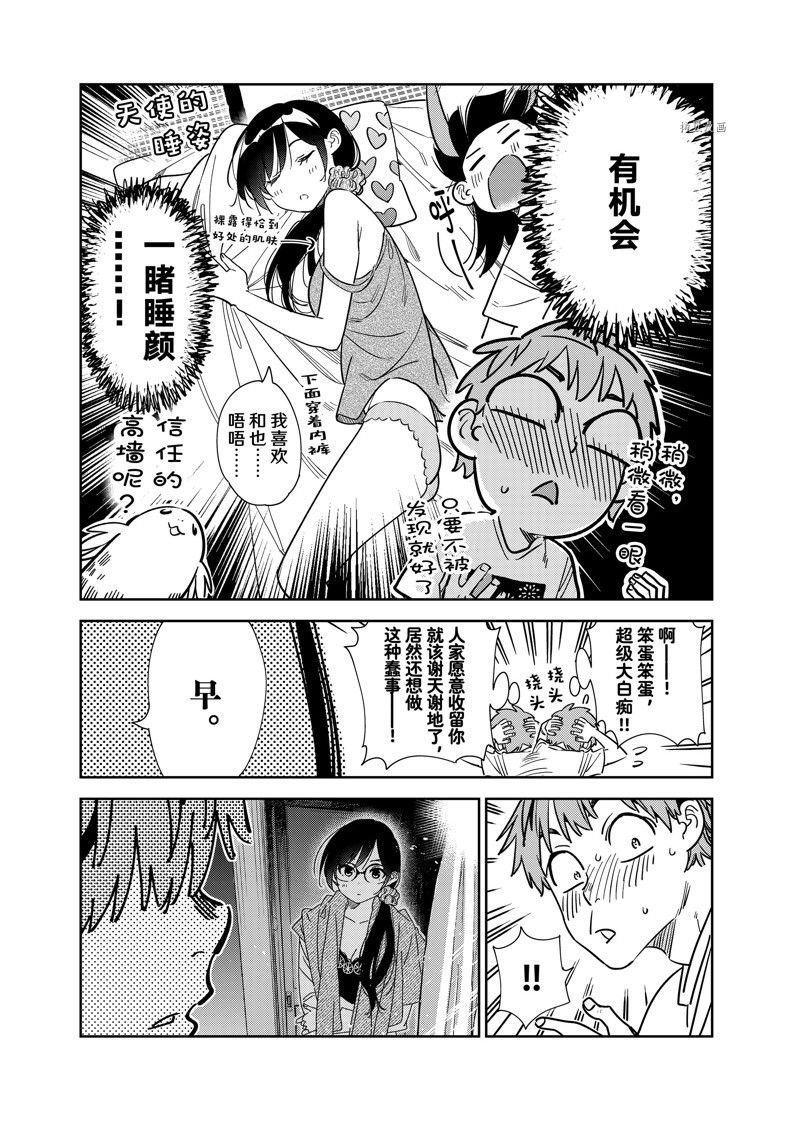 第257话 试看版