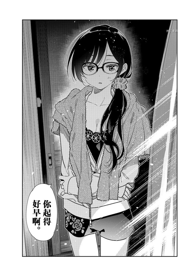 第257话 试看版