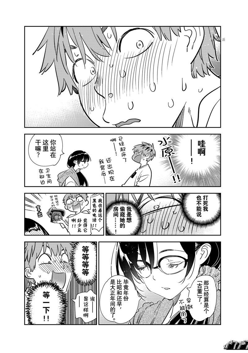 第257话 试看版
