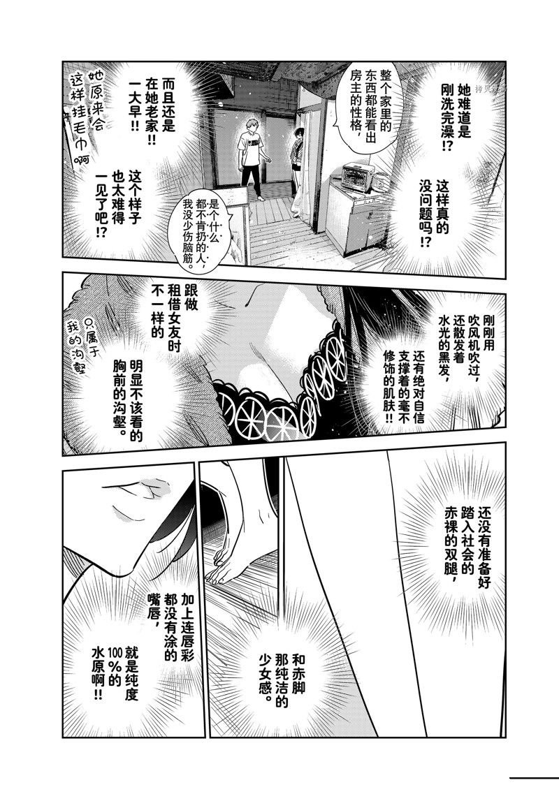 第257话 试看版