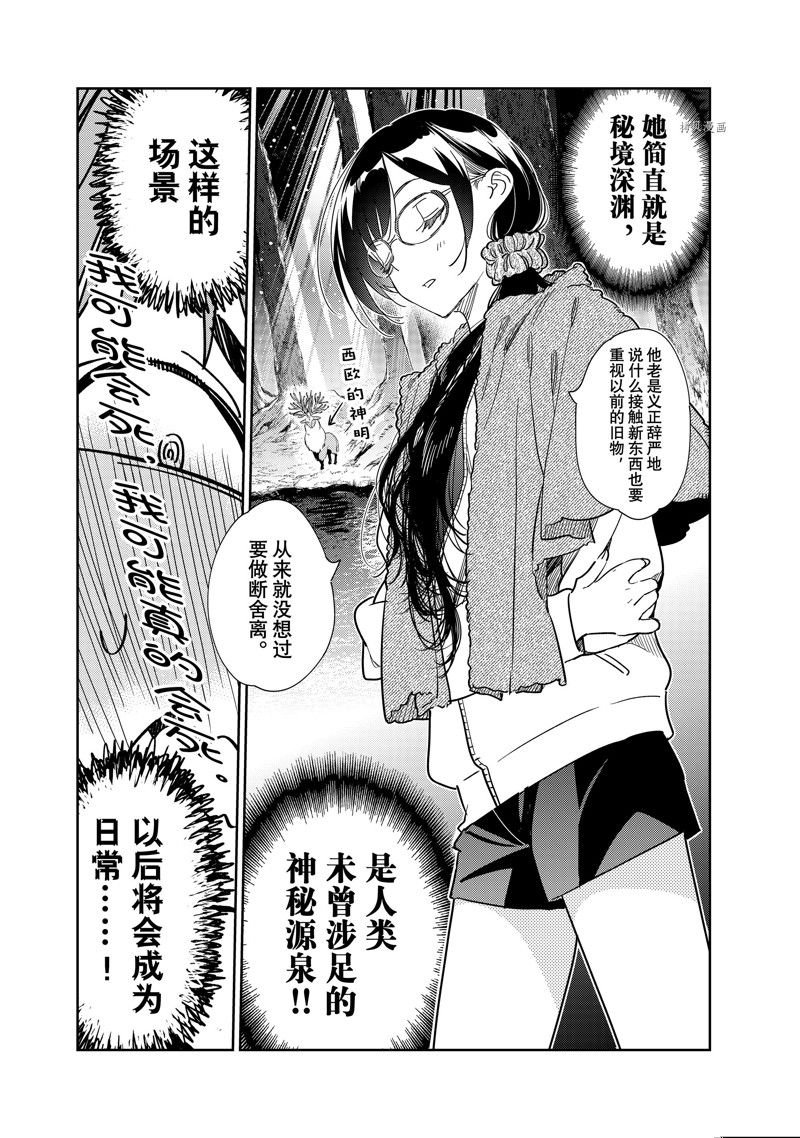 第257话 试看版