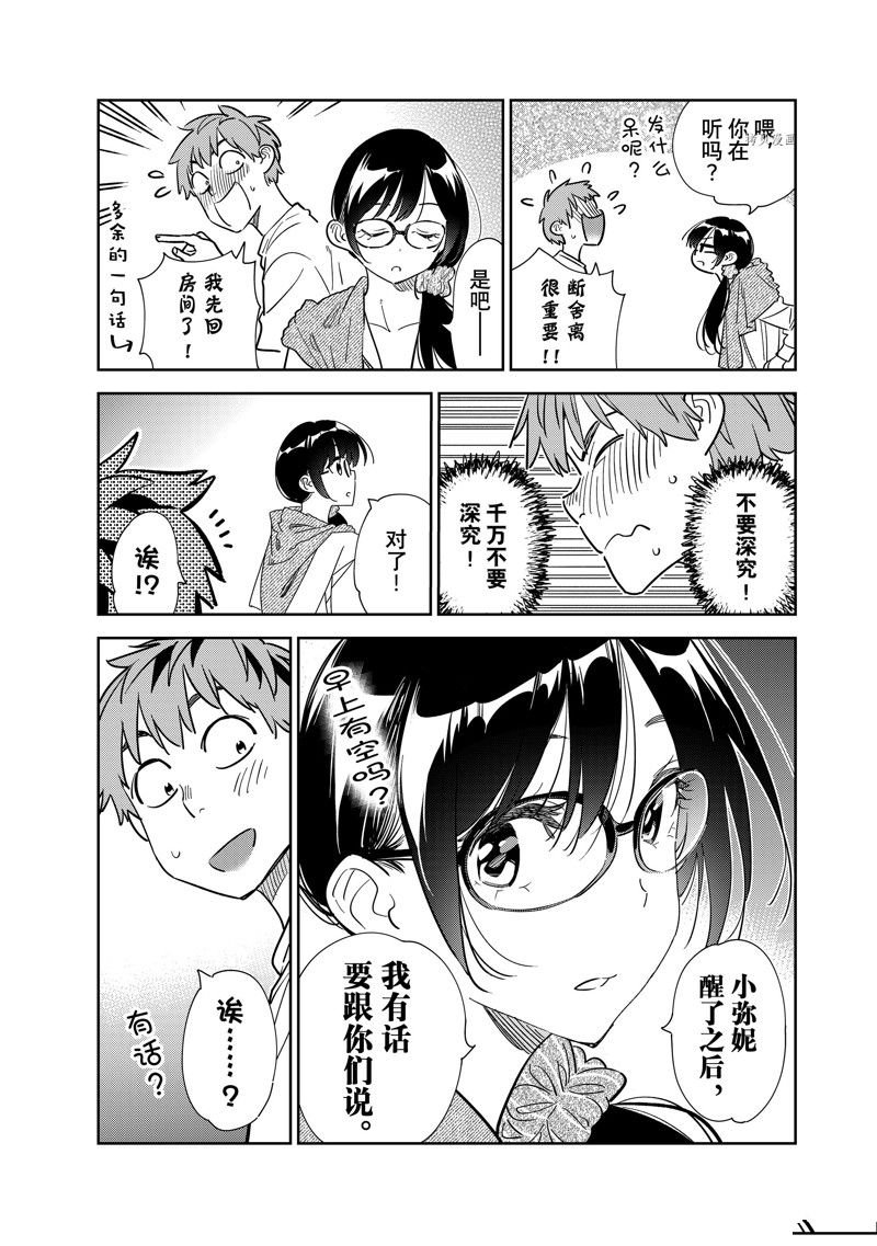 第257话 试看版