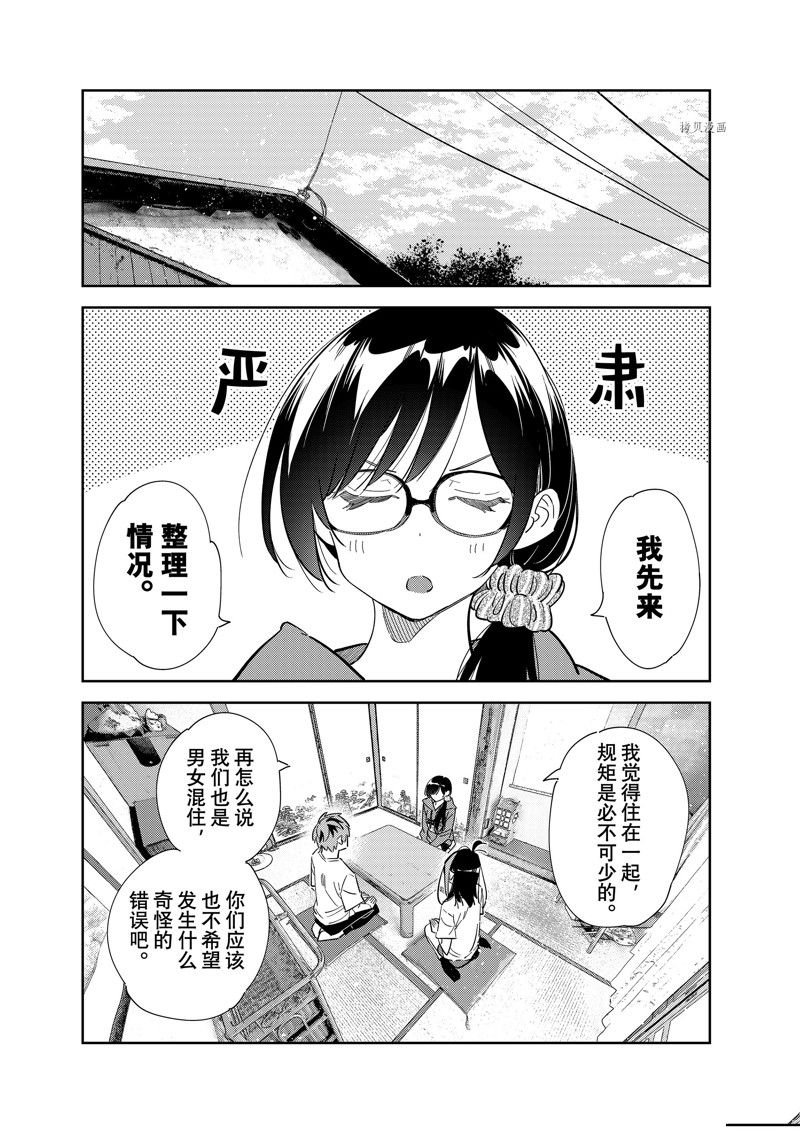 第257话 试看版