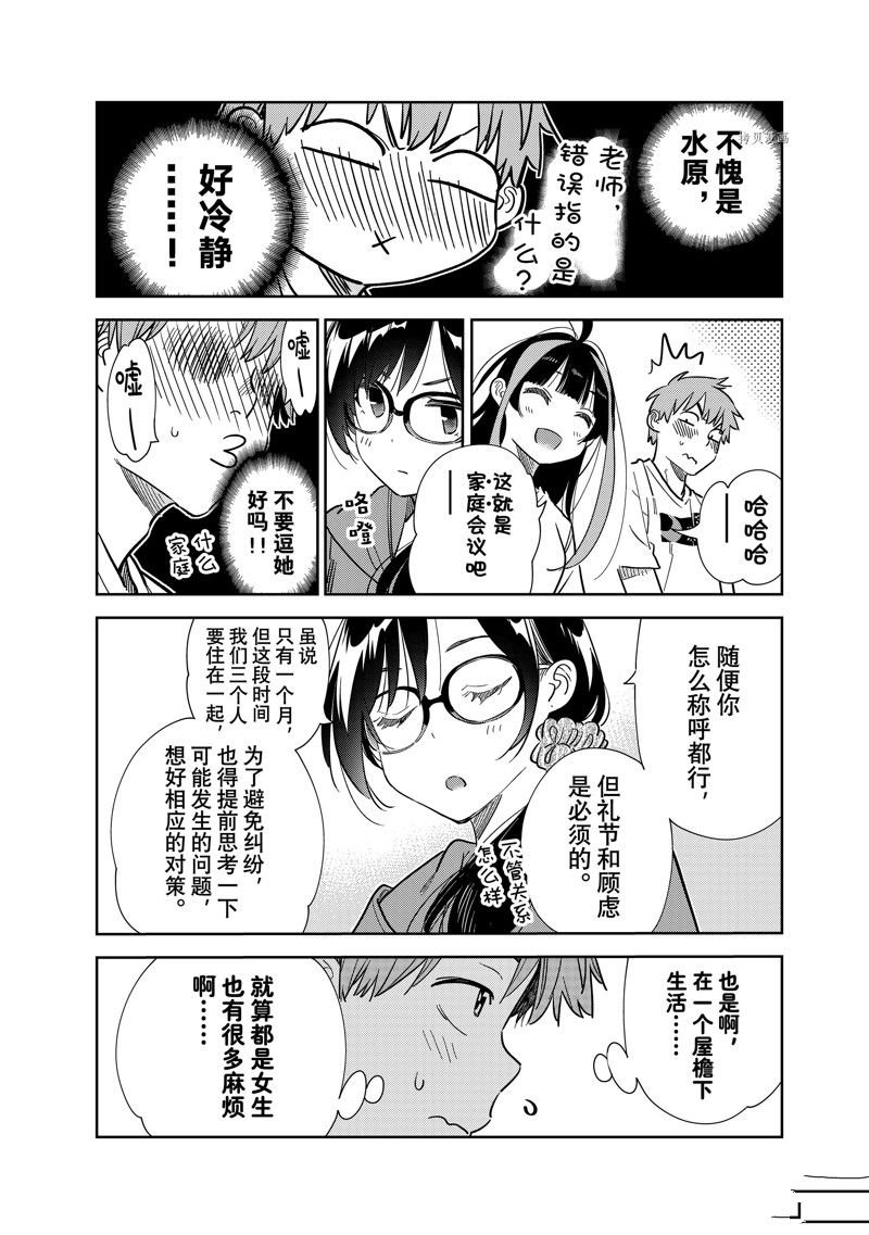第257话 试看版