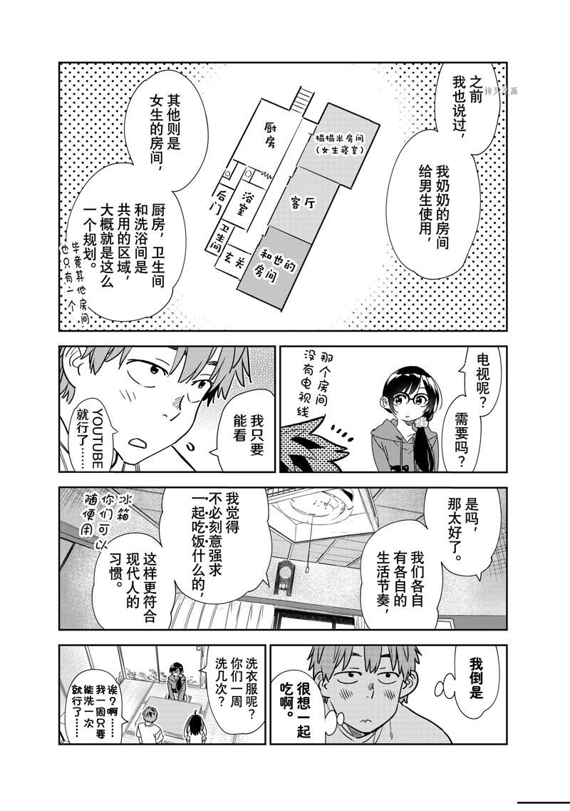 第257话 试看版