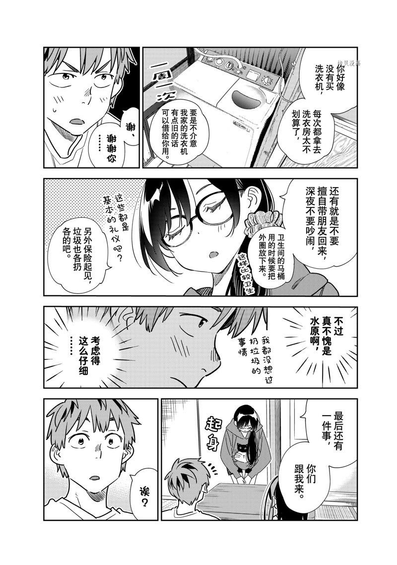 第257话 试看版