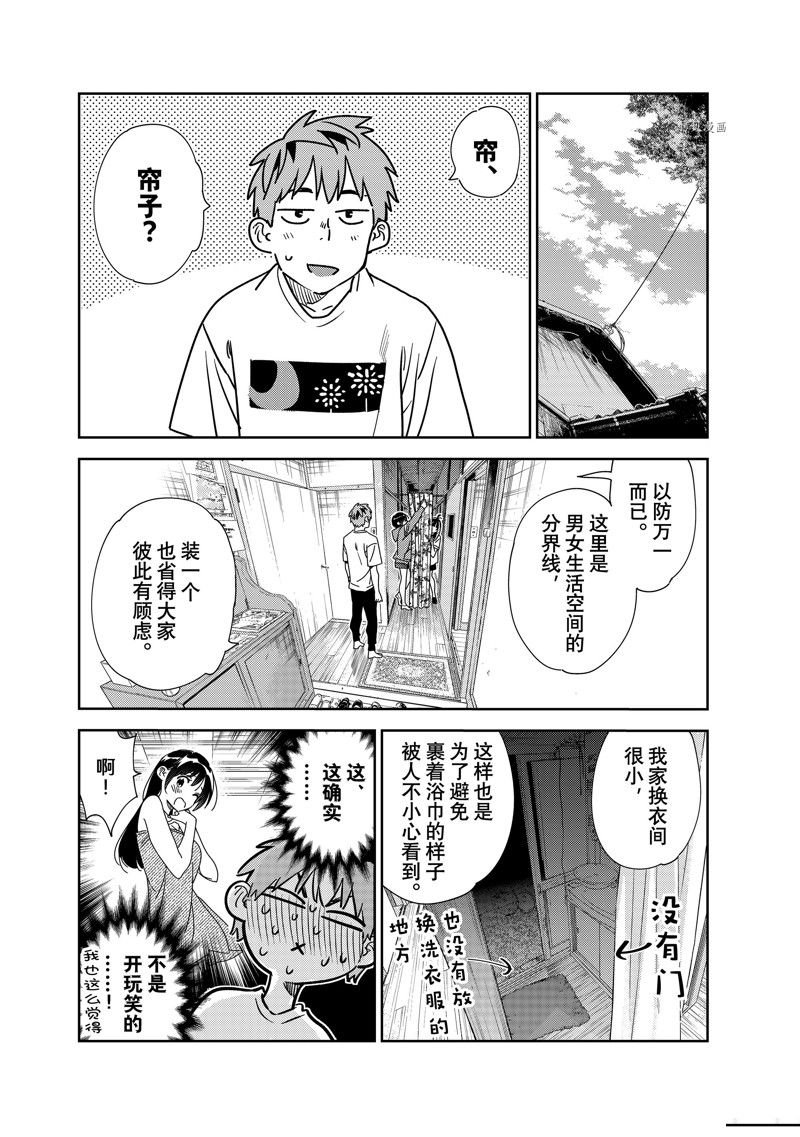 第257话 试看版