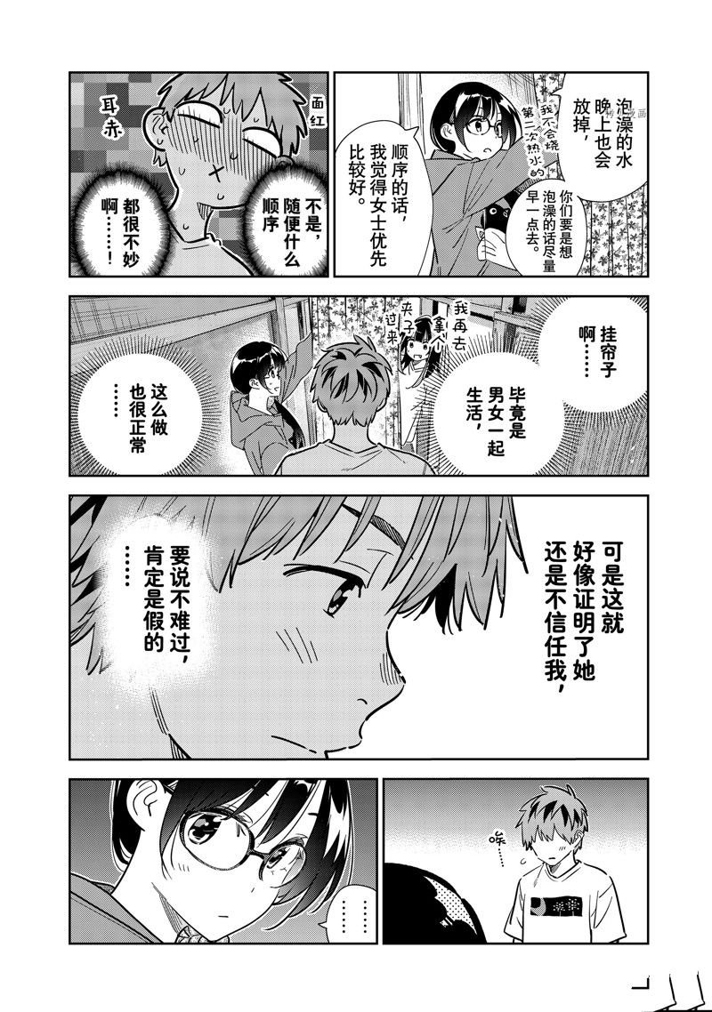 第257话 试看版