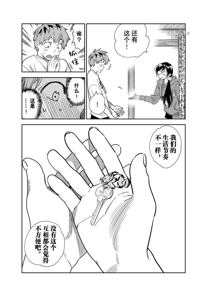 第257话 试看版