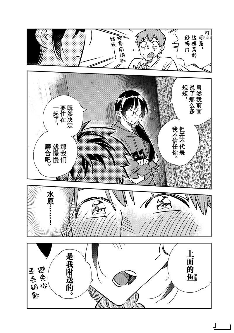 第257话 试看版