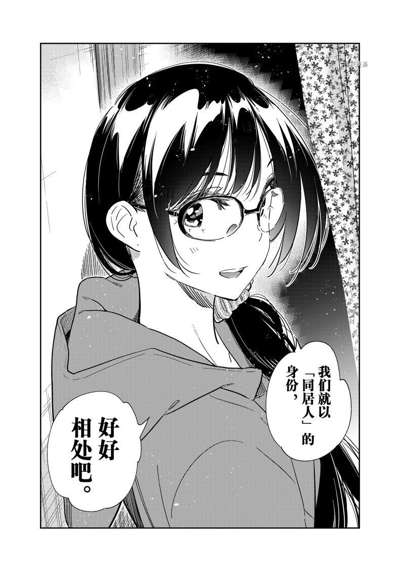 第257话 试看版