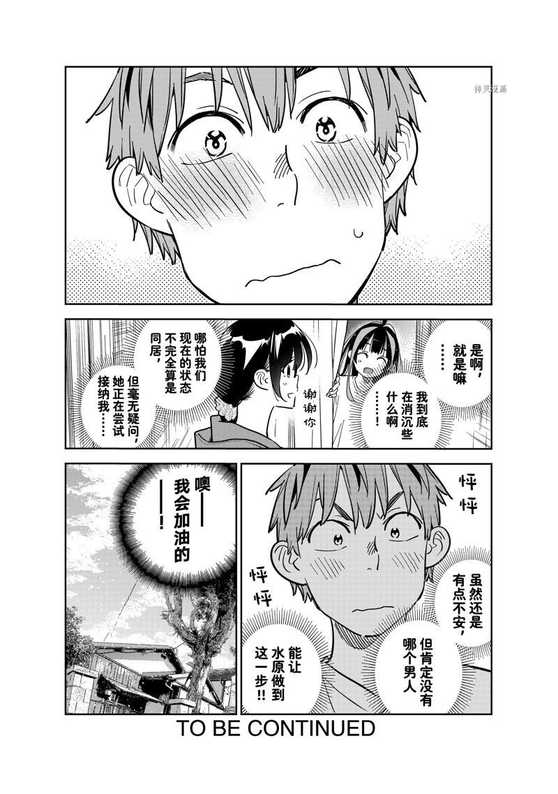 第257话 试看版