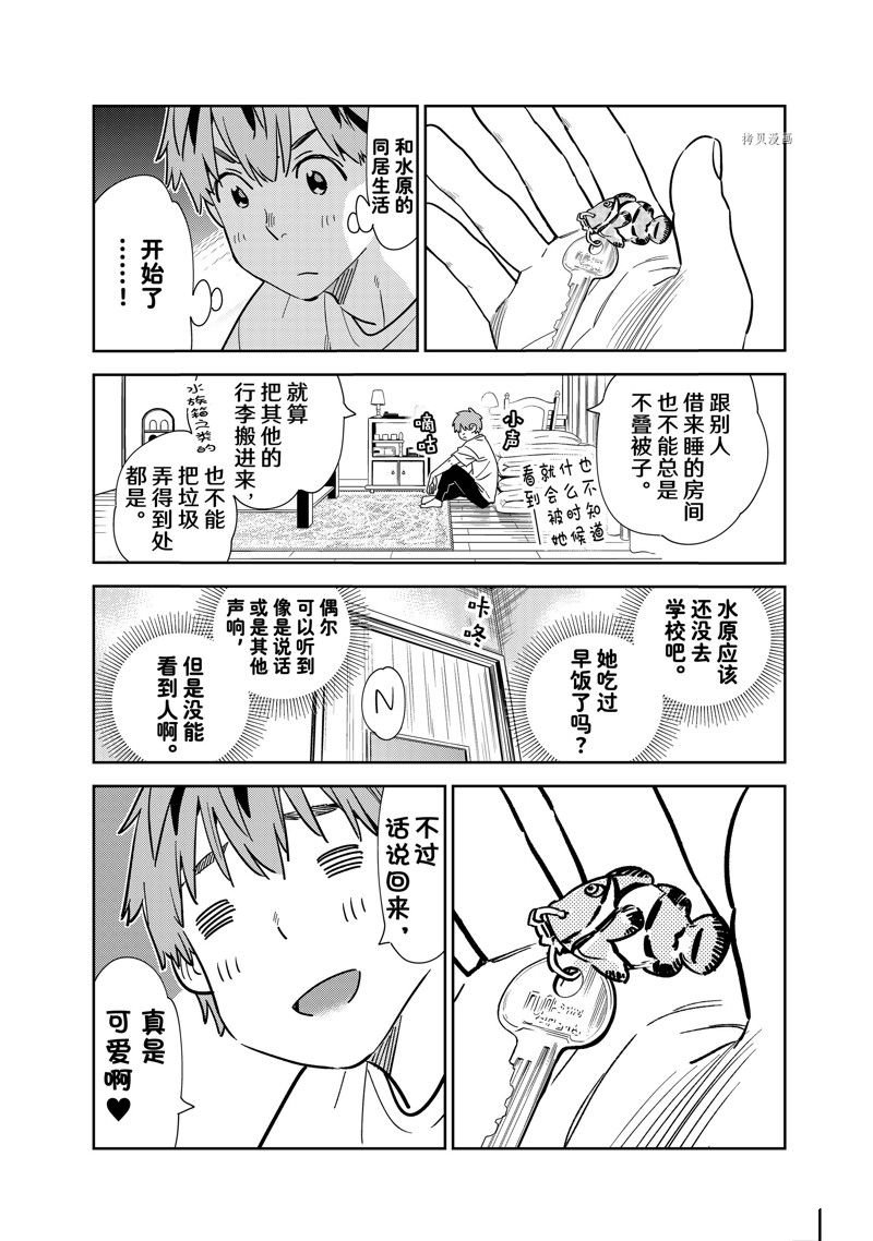 第258话 试看版