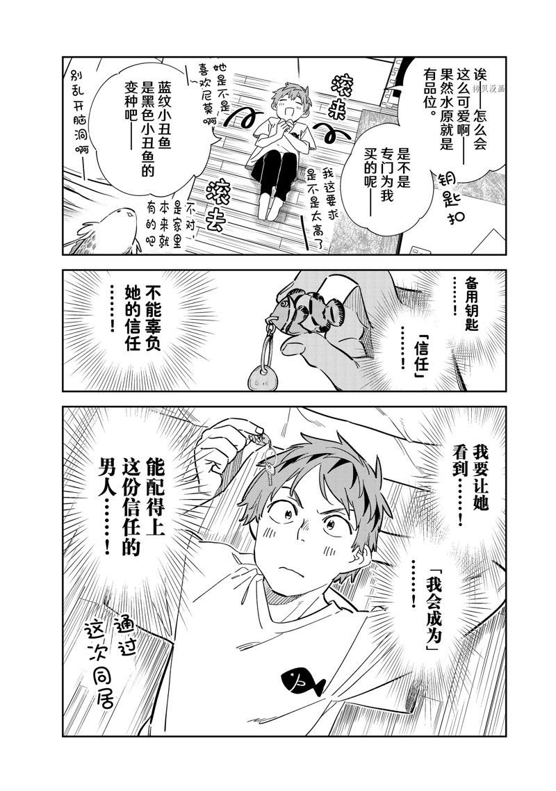 第258话 试看版