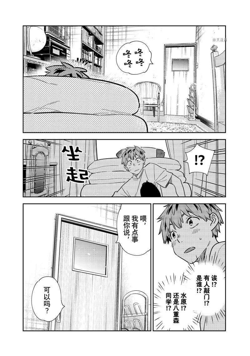 第258话 试看版