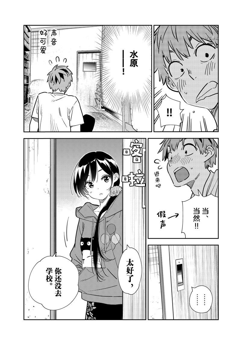 第258话 试看版