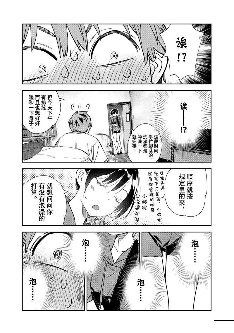第258话 试看版
