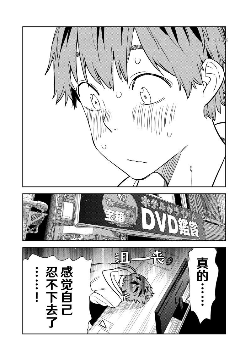 第258话 试看版