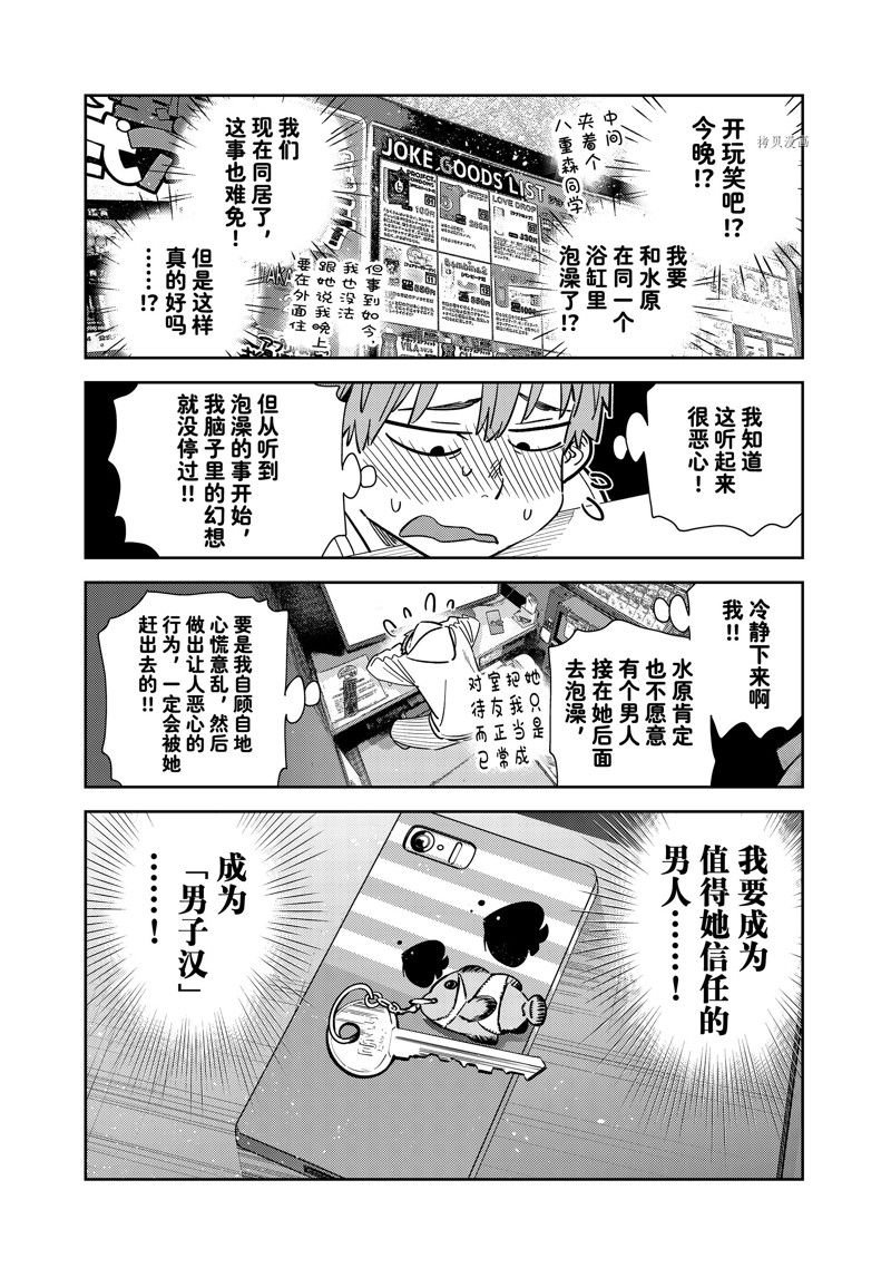第258话 试看版