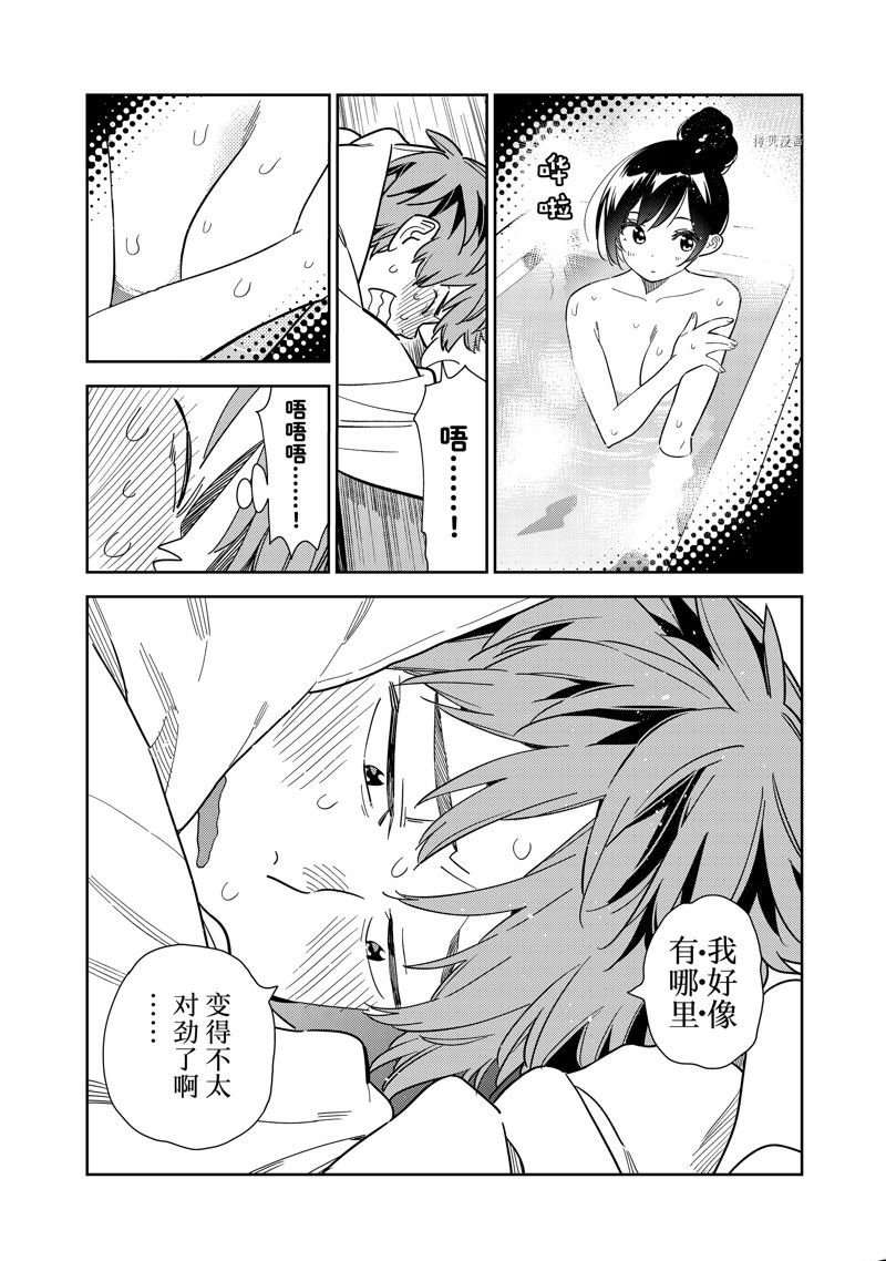 第258话 试看版