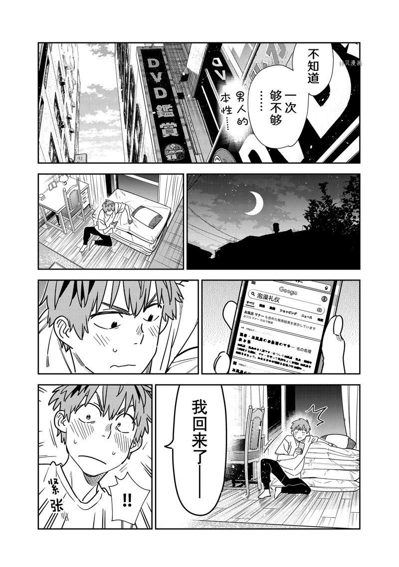第258话 试看版