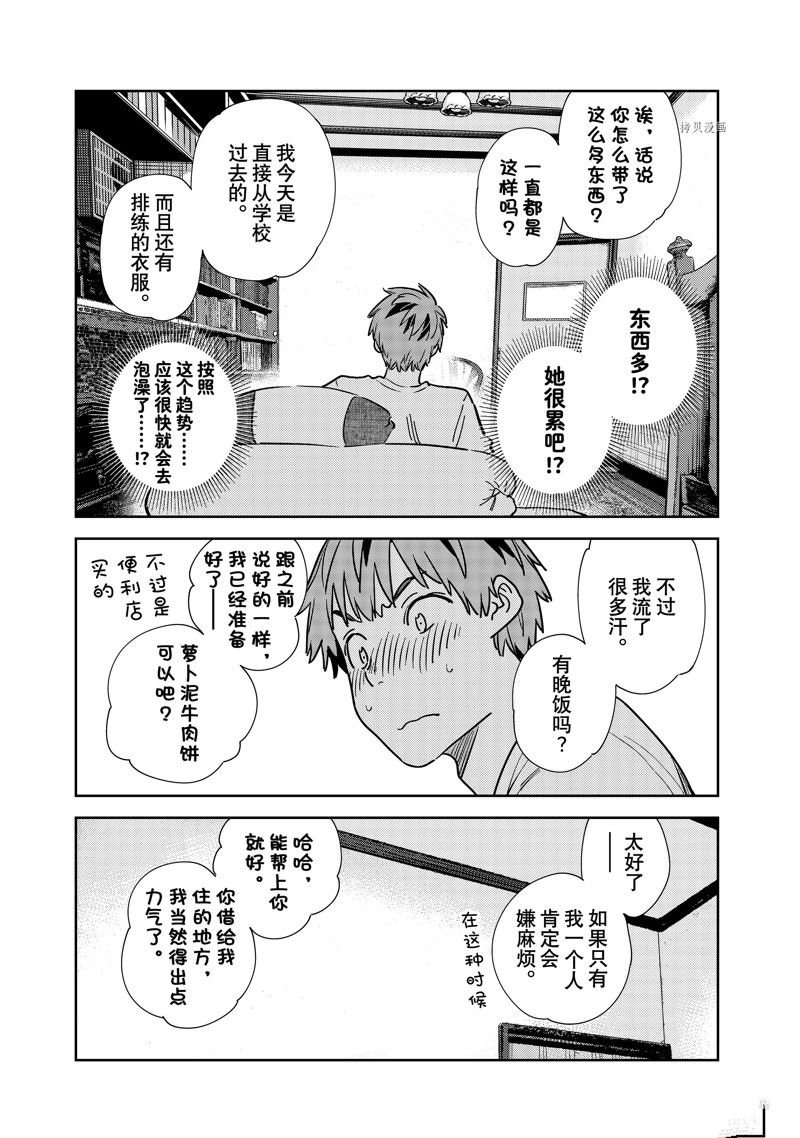 第258话 试看版