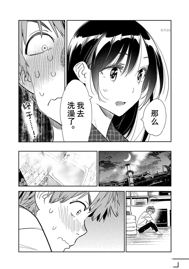 第258话 试看版
