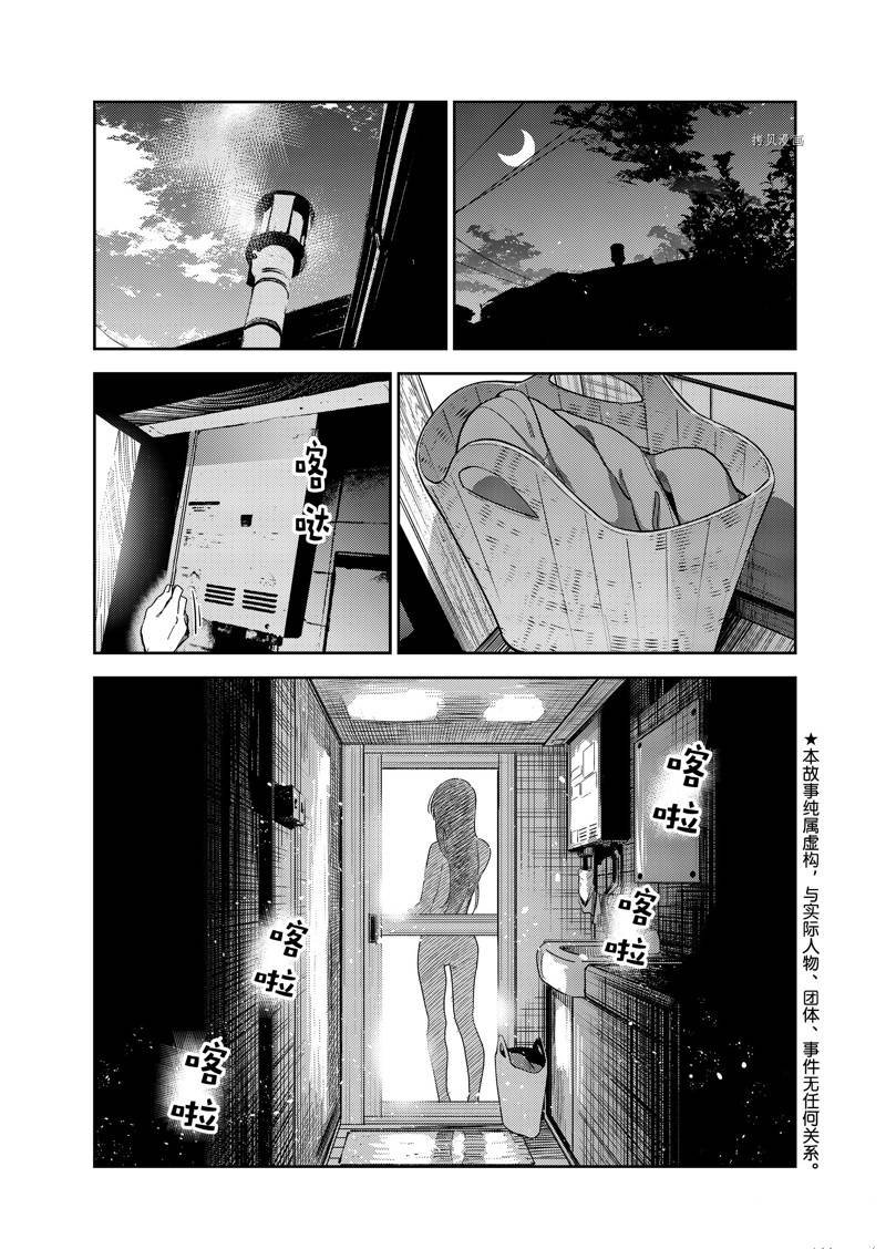 第259话 试看版