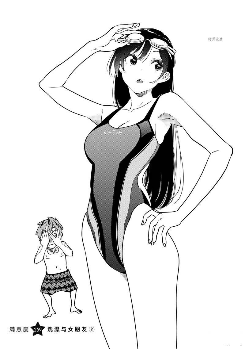 第259话 试看版