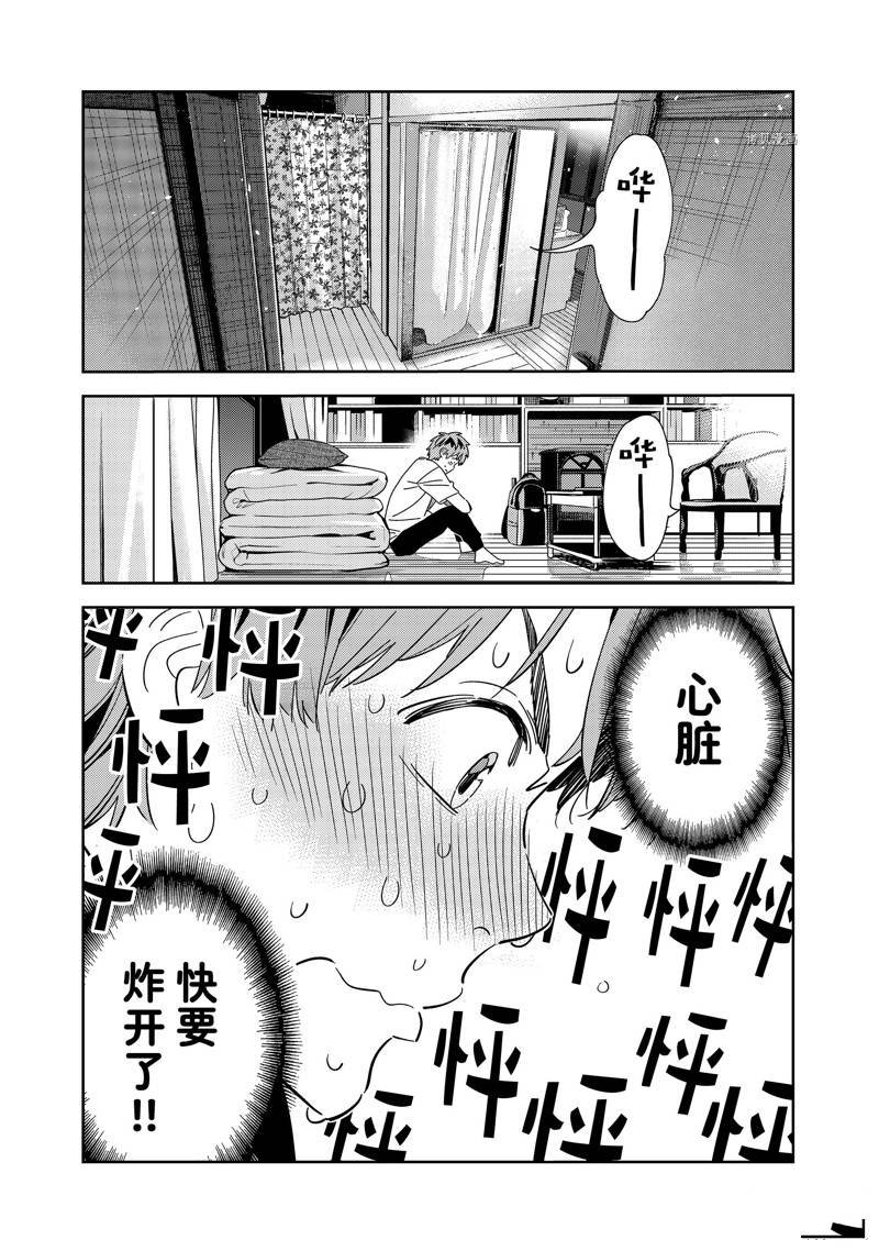 第259话 试看版