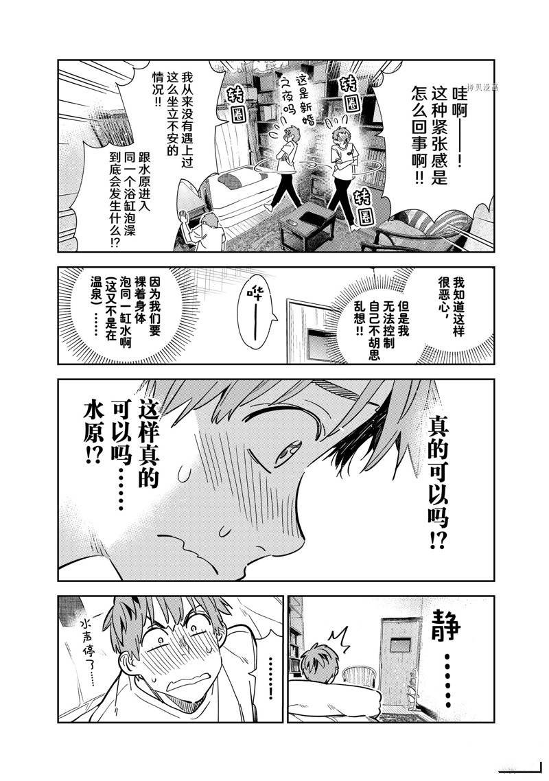 第259话 试看版