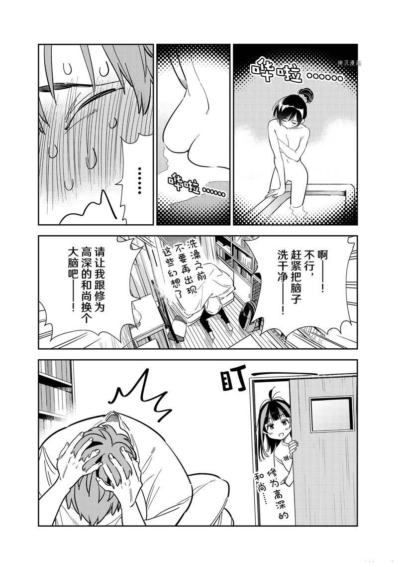 第259话 试看版