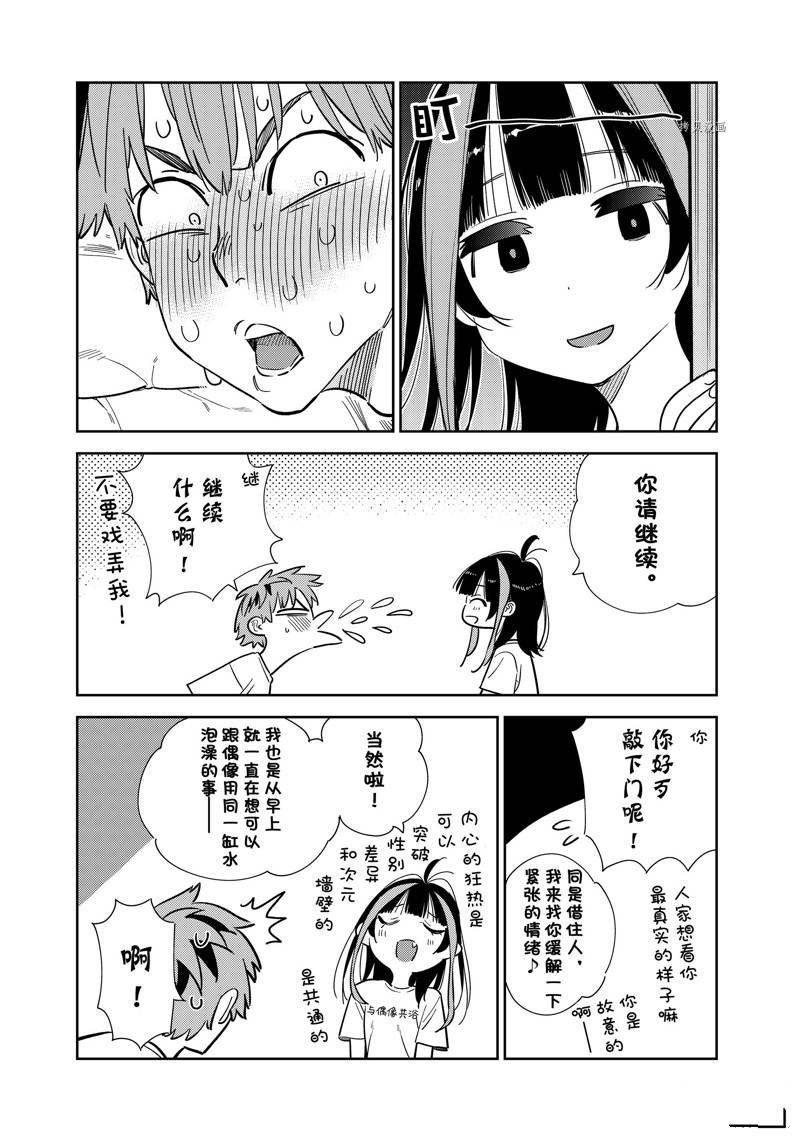 第259话 试看版