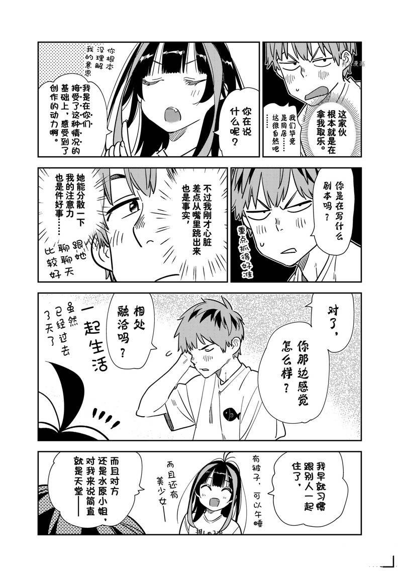 第259话 试看版