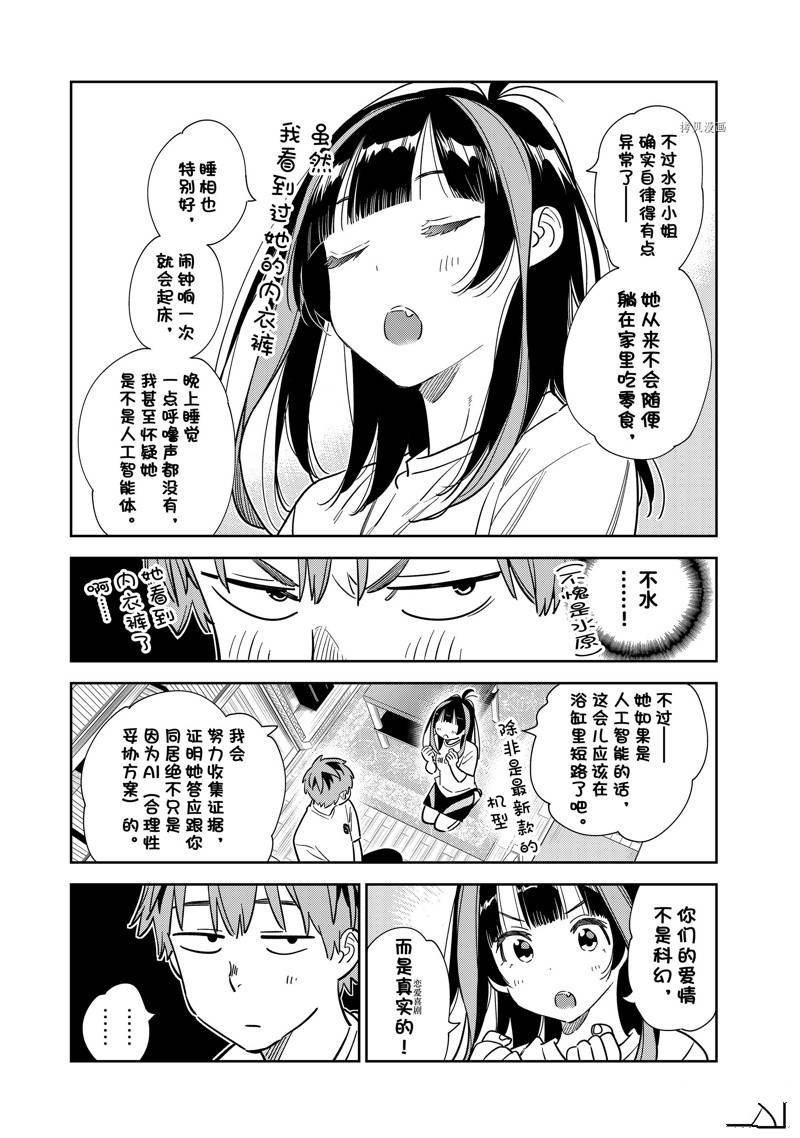 第259话 试看版