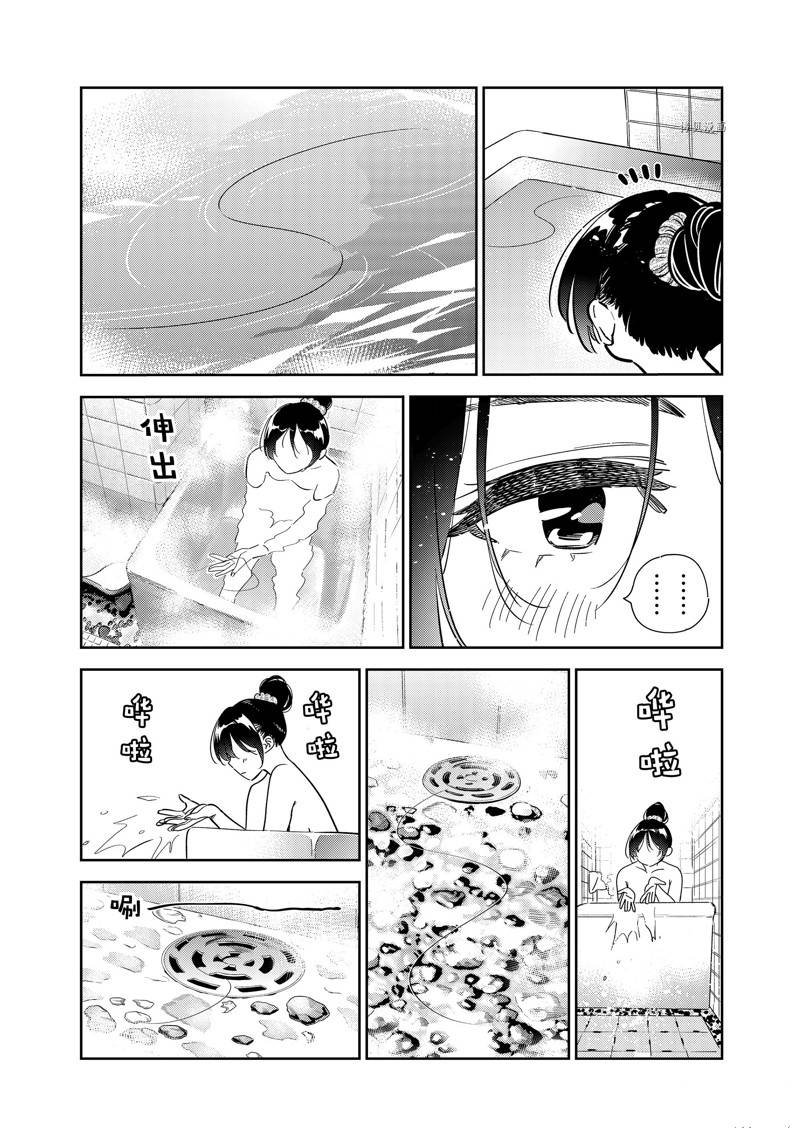 第259话 试看版