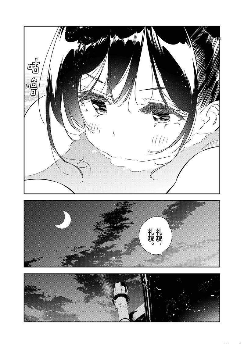 第259话 试看版